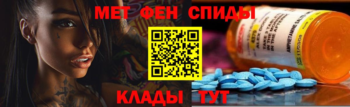 Амфетамин Premium Иваново