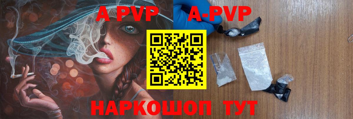 Иваново  A-PVP Соль  A-PVP мука  A-PVP СК  A-PVP  Вход с VPN 
