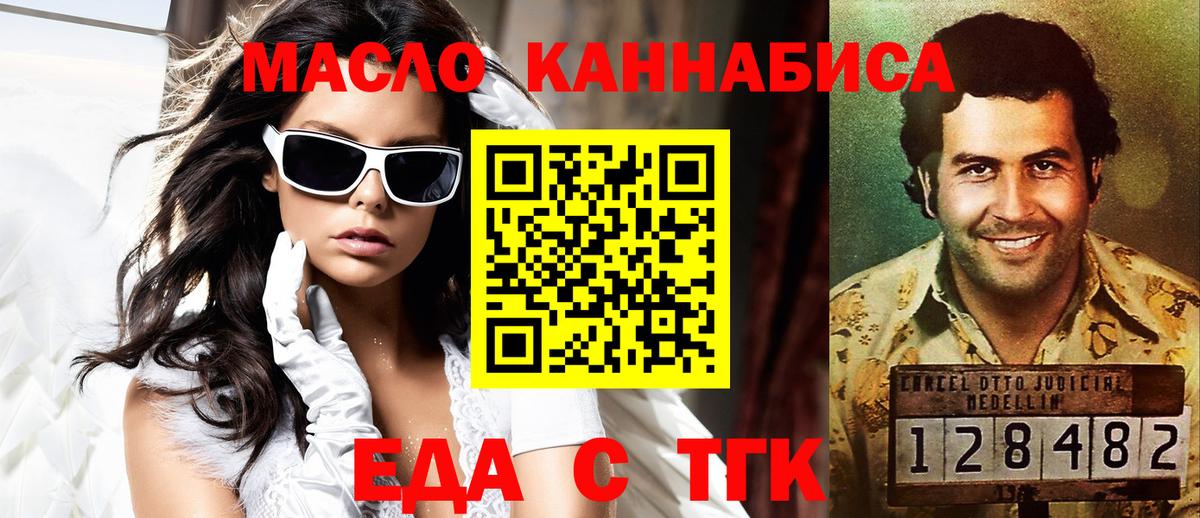 Иваново  Cannafood конопля  Вход с VPN 
