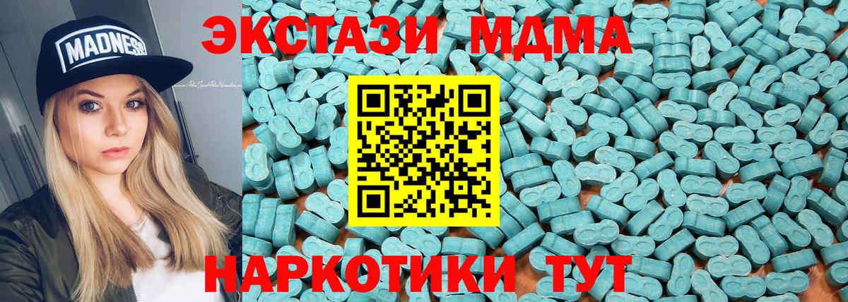 Иваново  Экстази  Вход с VPN  Экстази 280 MDMA 