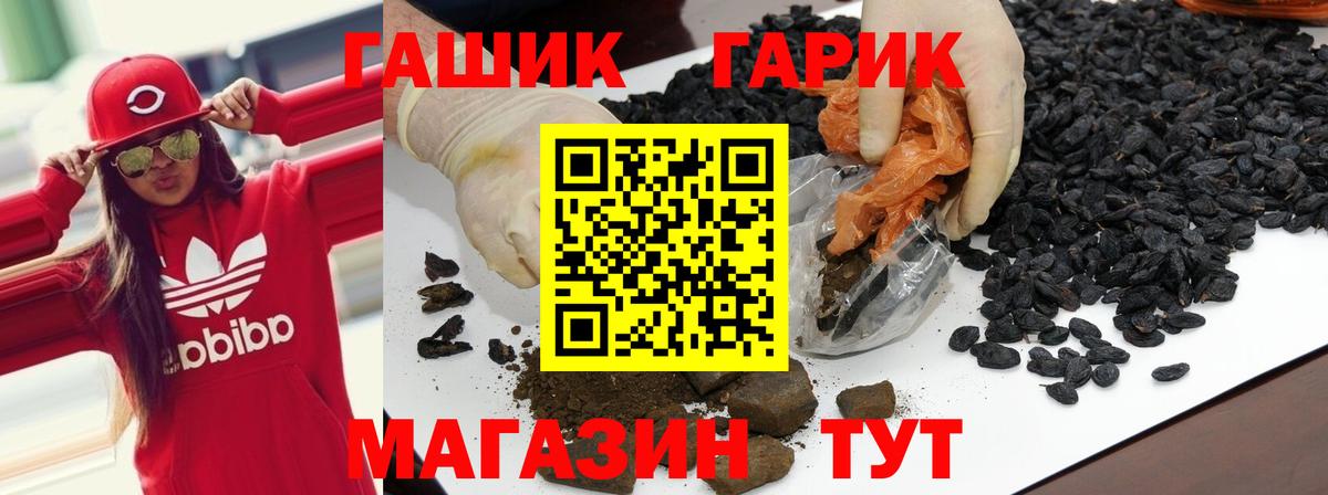 закладки  Вход с VPN  Иваново  ГАШ Ice-O-Lator 