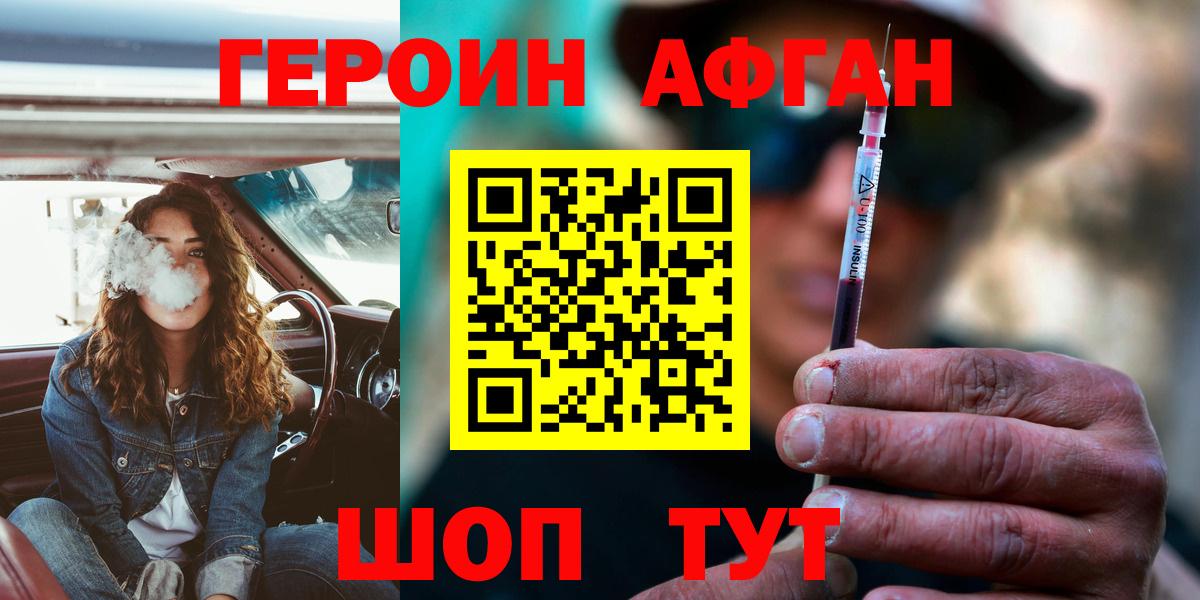Иваново  ГЕРОИН герыч  Вход с VPN 