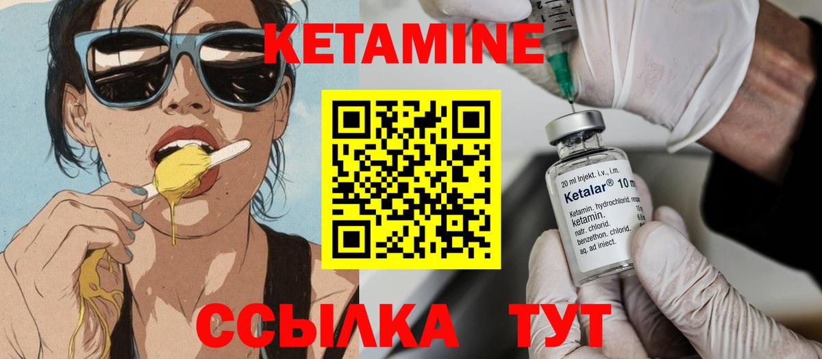 кракен рабочий сайт  маркетплейс формула  Вход с VPN  Иваново  Кетамин ketamine 
