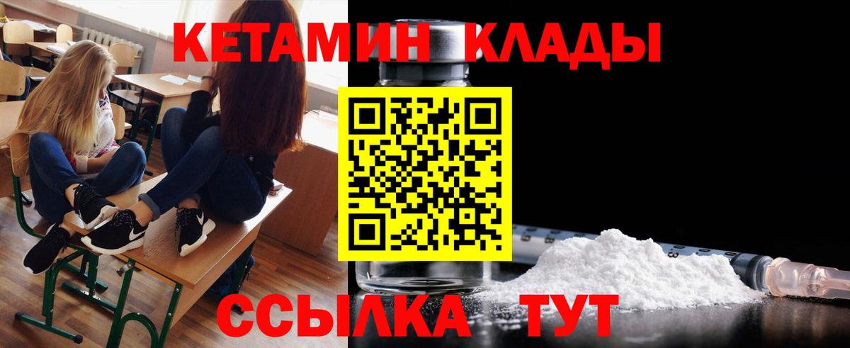 КЕТАМИН ketamine Иваново