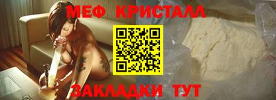 мефедрон Можайск