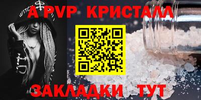 таблы Моздок