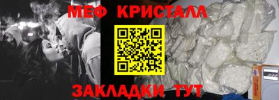 мефедрон Можайск