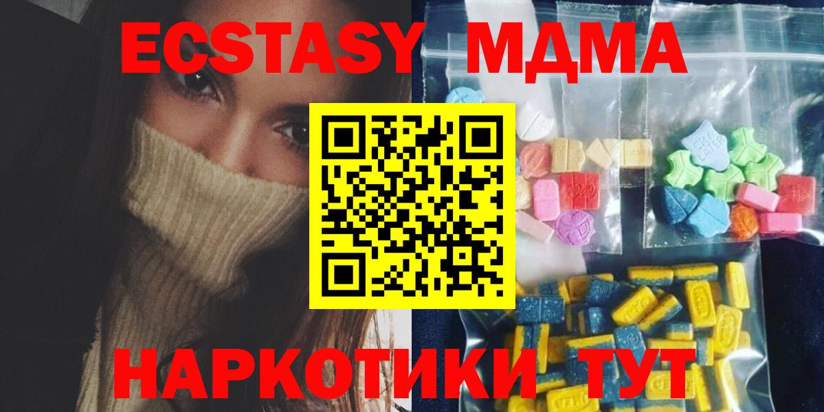 МДМА молли Иваново