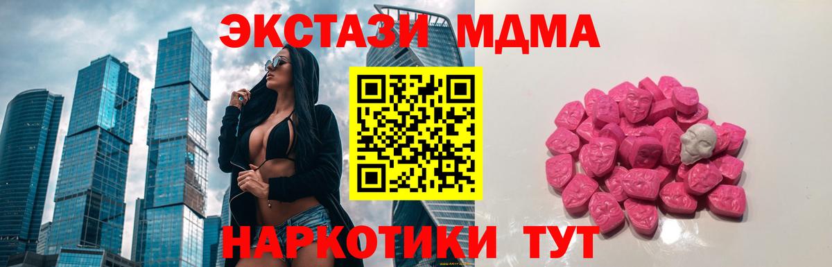 МДМА  МДМА Molly  Вход с VPN  MDMA VHQ  Иваново 