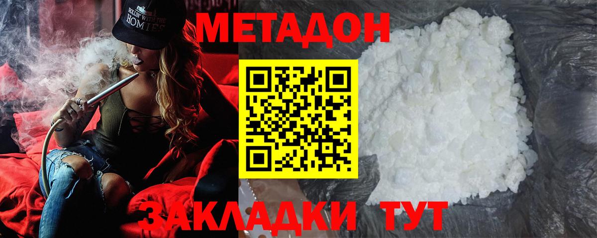 Метадон VHQ  Вход с VPN  KRAKEN зеркало  Метадон кристалл  Иваново 