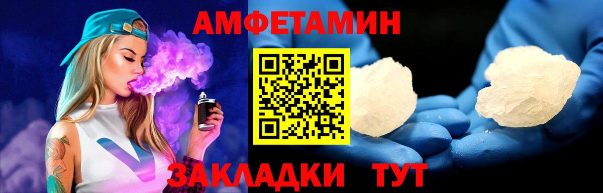 МЕТАМФЕТАМИН кристалл  МЕТАМФЕТАМИН кристалл  Вход с VPN  Иваново 