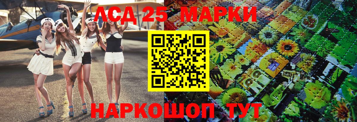 Марки 25I-NBOMe 1,5мг Иваново