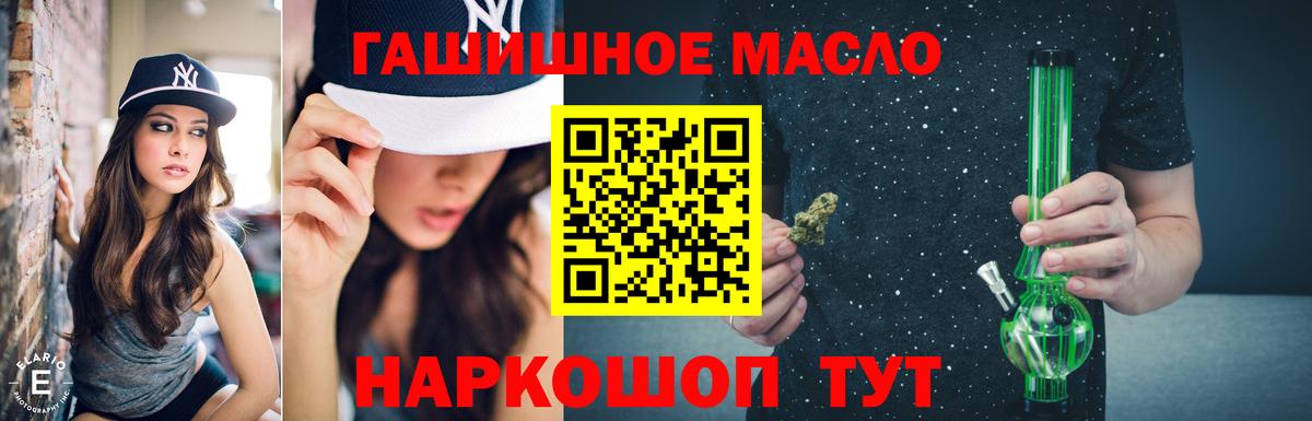 ТГК концентрат  купить наркотик  Иваново  Вход с VPN 