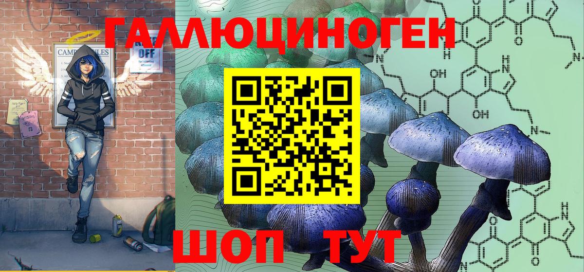 Псилоцибиновые грибы Magic Shrooms  Вход с VPN  Иваново 
