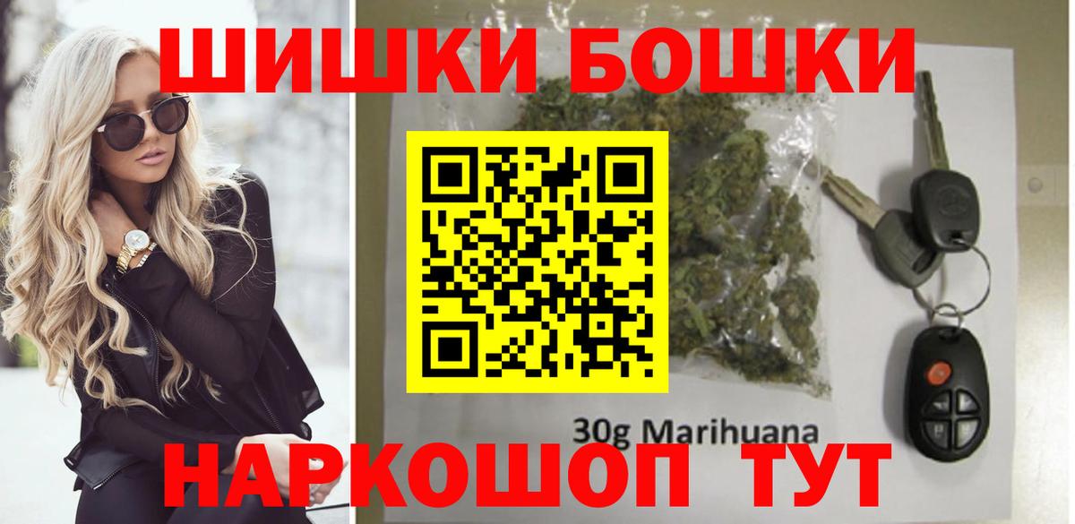 Каннабис THC 21%  Марихуана White Widow  Иваново  Бошки Шишки планчик  Вход с VPN 